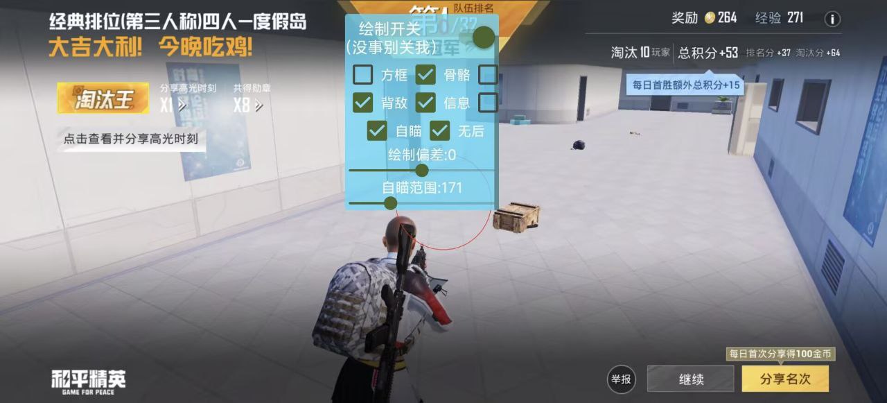 和平精英辅助工具的功能与优势的配图，内容相关：过度依赖辅助可能导致玩家技术退化，一旦失去外挂便无法正常游戏。建议将辅助作为临时提升体验的工具，而非...